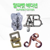 [캐스트퍼즐58] 알파벳 에디션 ABC S&S G&G H&H