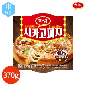 하림 시카고피자 370g x 2개
