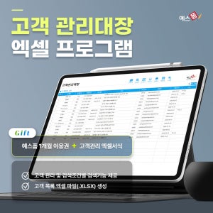 고객관리대장(고객 목록대장, 검색기능)