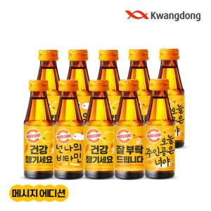 [광동 직영] 비타500 오리지널 100ml 100병 (메시지 에디션)
