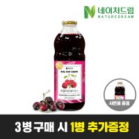 리얼 타트체리주스 NFC 착즙 100% 원액 1L /3+1이벤트