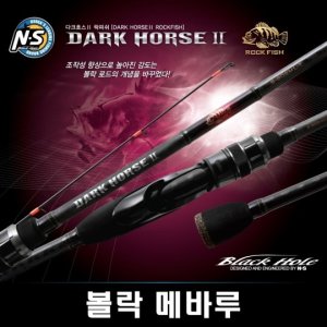 엔에스 다크호스2 락피쉬 S-732UL-ST