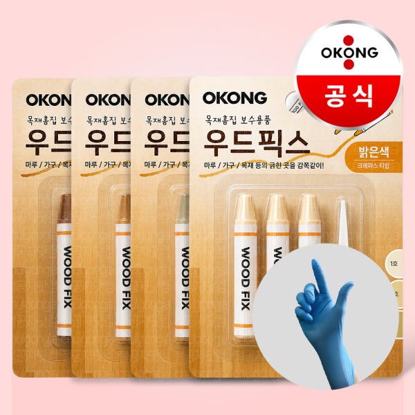 마루 바닥 찍힘 보수 강마루 강화마루 장판 원목마루 오공 우드픽스 작업장갑