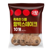 식자재왕 더블 함박스테이크 (100gx10) 1kg