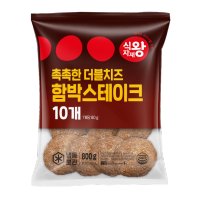 식자재왕 더블 치즈 함박스테이크 (80gx10) 800g