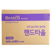 베스트코 핸드타올 4500매 (90매 x 50밴드)