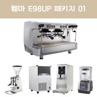 훼마 E98 UP 패키지 / FAEMA E98 UP /일반버전