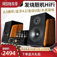 진공관앰프 블루투스앰프 Sansui / 산수S920 전자관 열화기 하이파이 오디오