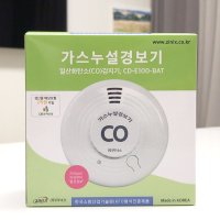 CD-E100 영국산센서 캠핑 가정 일산화탄소경보기 KFI 승인 가스누설 감지기 CO 검지기