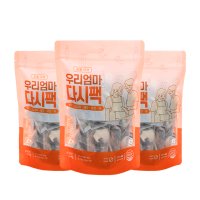 아라내음 국내산 우리엄마다시팩 3개세트 HACCP 캠핑 멸치 해물야채 간단 가족 육수팩 다시팩 PLA