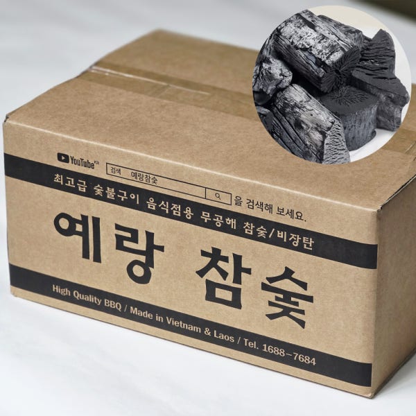 참숯 캠핑 바베큐 고기 백탄 숯 업소용 펜션 프리미엄비장탄 예랑참숯 2.5kg 착화제포함