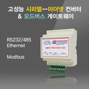 시리얼 이더넷 컨버터 RS232 485 모드버스 게이트웨이 Modbus RTU TCP