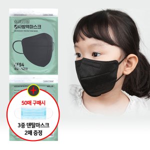 쉼표리빙 KF94 미세먼지 마스크 새부리형 소형 1팩 5매입 블랙