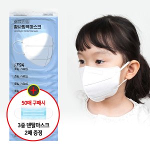 쉼표리빙 KF94 미세먼지 마스크 새부리형 소형 10팩 5매입 화이트