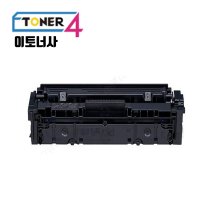 대용량 캐논 CRG-045H 검정호환토너 MF633CDW MF635CXZ LBP611CNZ