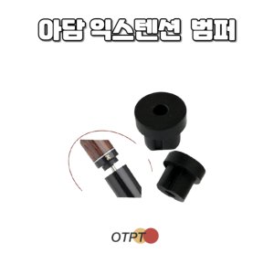 익스텐션범퍼 최저가 가성비상품