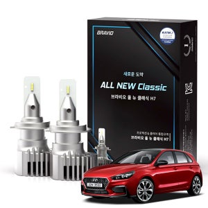 합법제품 브라비오 i30 PD (16년-현재) LED 전조등 헤드라이트 전구