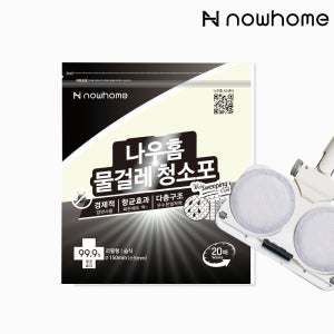 디베아 차이슨 무선청소기 일회용 원형 물걸레 청소포
