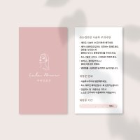 뷰티명함 반영구 속눈썹 미용 피부 샵 명함 제작 신규제작 영문기본