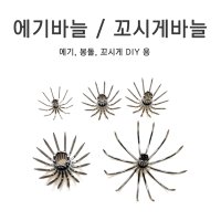 에기바늘 대왕바늘 애자 훅 쭈킬자작 대형 꼬시게 킬쭈 에자바늘