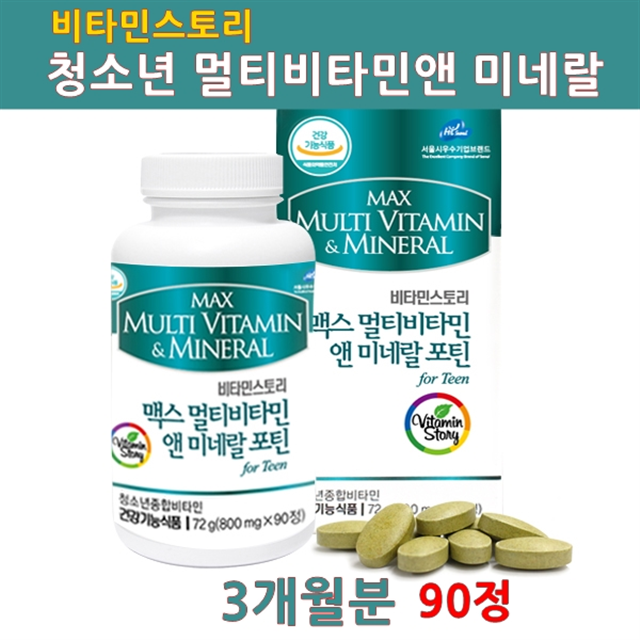 멀티비타민앤미네랄 청소년 <b>종합</b>비타민 수험생 영양제 초유 유산균 홍삼