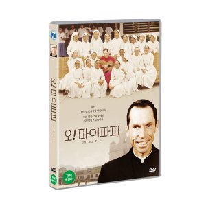 [DVD] 오 마이 파파 (1disc)
