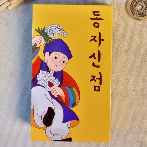 동양타로 동양타로카드 동자신점
