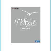 지브리 스튜디오 블루레이 게드전기 blu-ray