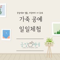 [공방 테데] 가죽 공예 일일체험