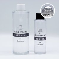 흰둥이네 400g 투명 크리스탈 에폭시 레진 아트 공예 재료