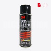 B_3M 77 그래픽 아트 강력 스프레이 접착제 455ml