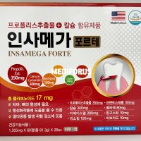 [최신 리뉴얼 약국용]인사메가 포르테 120정+KF94마스크