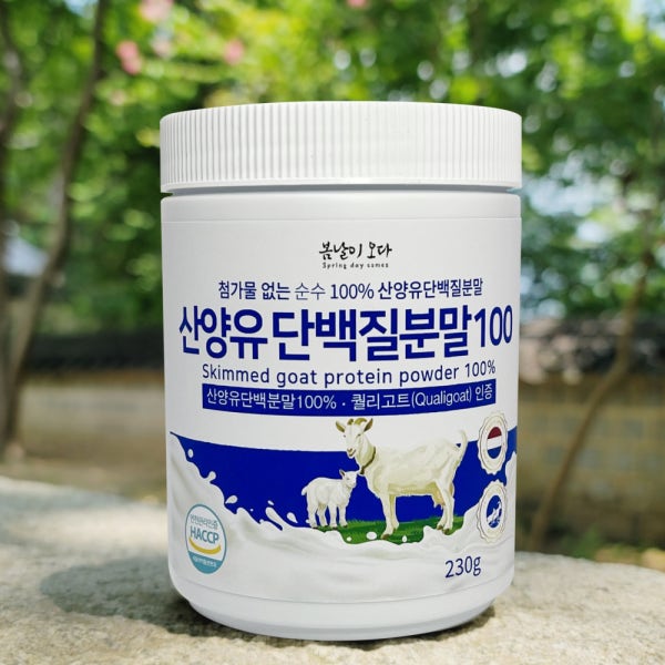 봄날이오다 100% 산양유 단백질 분말 230g 네덜란드 산양 가루 보충제 1병