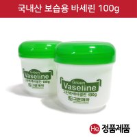 그린 백색바세린 100g 보습 피부보호 바셀린 젤리