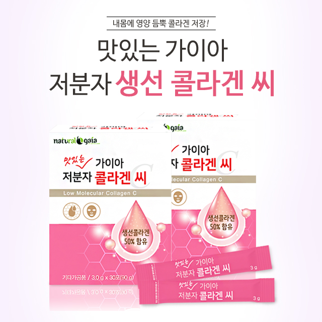 맛있는 <b>가이아</b> 저분자 <b>콜라겐</b> 씨 <b>피쉬</b> 생선 어류