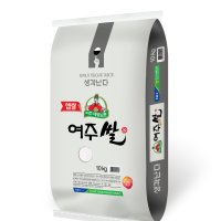 대왕님표 여주쌀 10kg 영호진미 2020년 햅쌀