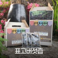 국내산 표고버섯 즙 진액 엑기스 120ml 60포 1달분