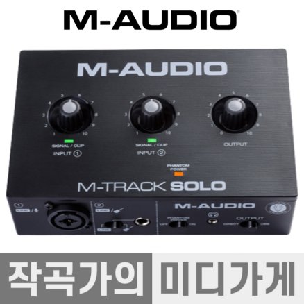 MAudio MTrack Solo 엠오디오 엠트랙 솔로 오디오 인터페이스 홈레코딩 오인페