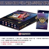 2020 SCC KBO리그 골든 프리미엄 컬렉션 야구카드 싱글팩 1팩 (인조이 카드 샵)