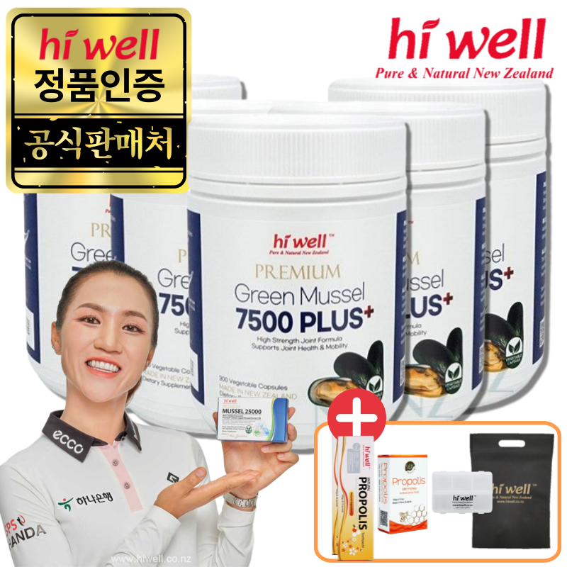 하이웰 <b>프리미엄 초록입홍합 7500</b> 300베지캡슐 5개 뉴질랜드 초록홍합 초록잎홍합 그린머슬