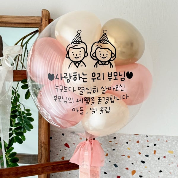 레터링풍선 헬륨 생일 환갑 이벤트 풍선 50cm