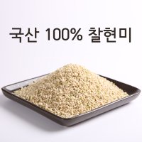 찰현미 1키로 맛있는 국내산잡곡