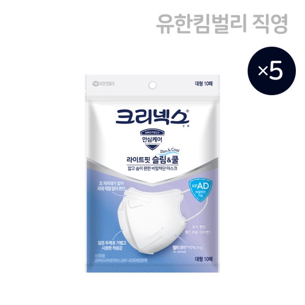 [슈퍼적립] 크리넥스 슬림&쿨 여름용 마스크 화이트 10P, 5개(총 50개)