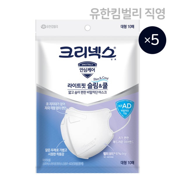 [슈퍼적립] 크리넥스 슬림&쿨 여름용 마스크 화이트 10P, 5개(총 50개)