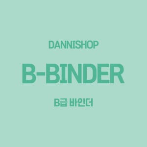 B급 3공 6공 포카 바인더 속지 포함 투명 글리터 지퍼 A5 포켓 앨범