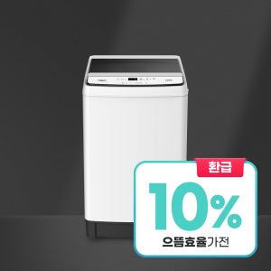 [10%환급가전]하이얼 아쿠아 1등급 소형 통돌이 세탁기 HWMW9J60MW 6kg 온수가능 방문설치