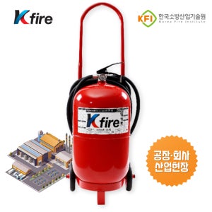 20KG 국산 축압식 ABC 분말 KFI인증