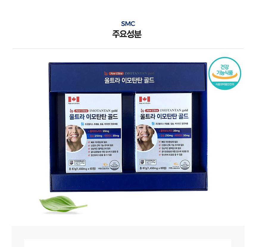 뉴 울트라 이모탄탄 골드