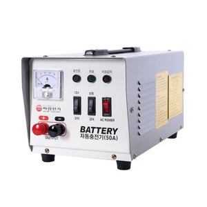 하림전기 자동-50A 차량용 12V-24V 급속 배터리충전기 경운기 농기계 카트 자동차 오토바이 차량 밧데리충전기
