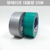 덕성 청테이프 50mm 천면테이프 대용량 25M 녹색 회색 은면테이프